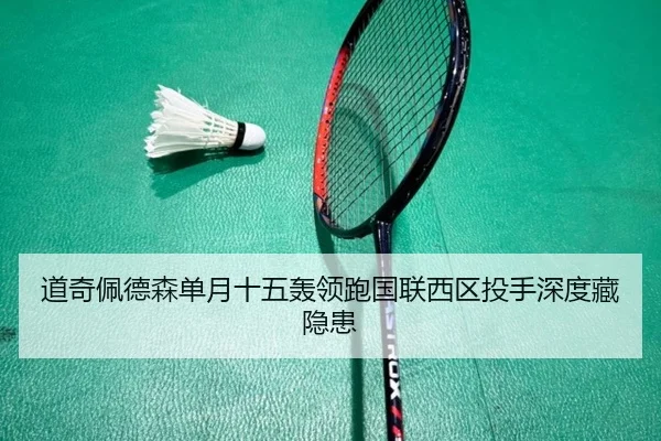 dao-qi-pei-de-sen-dan-yue-shi-wu-hong-ling-pao-guo-lian-xi-qu-tou-shou-shen-du-cang-yin-huan-3-725.jpg