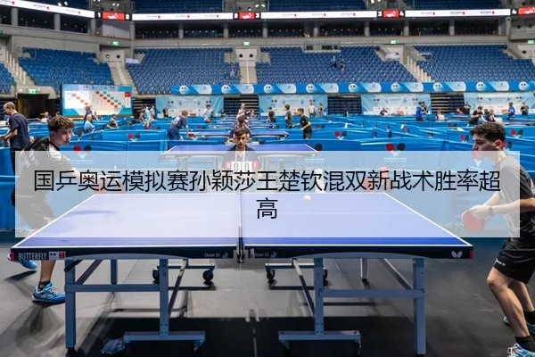 guo-ping-ao-yun-mo-ni-sai-sun-ying-sha-wang-chu-qin-hun-shuang-xin-zhan-shu-sheng-lv-chao-gao-2-962.jpg