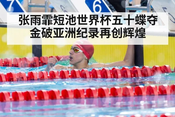 swimmer celebrating victory
